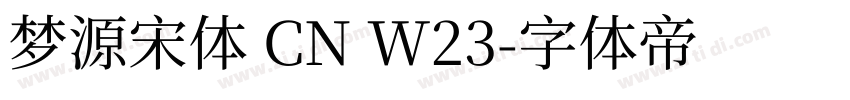 梦源宋体 CN W23字体转换